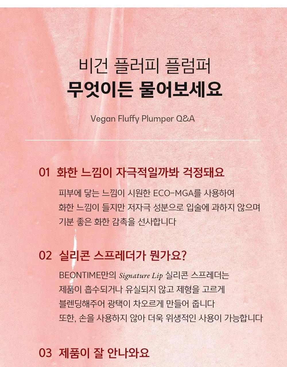 [우다비PICK/NO.1 플럼핑] 비온타임 비건 플러피 플럼퍼 키링세트 4colors 상세페이지 41